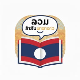 Lao Dictionary Logo